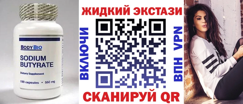 хочу наркоту  Зея  БУТИРАТ 99% 