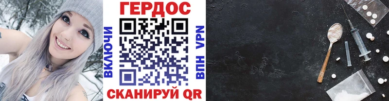 ГЕРОИН герыч  цены наркотик  Зея 