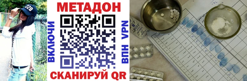 МЕТАДОН VHQ Зея